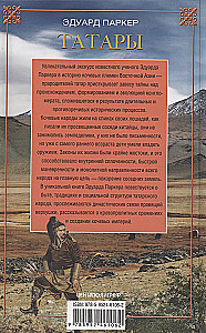 Tatars. The History of the Emergence of a Great Nation
