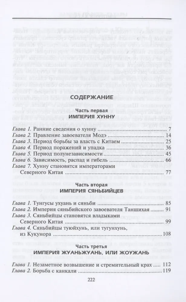 Tatars. The History of the Emergence of a Great Nation