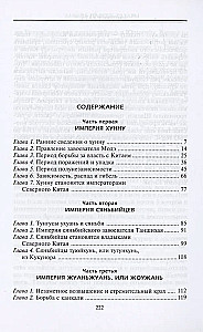 Tatars. The History of the Emergence of a Great Nation