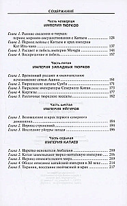 Tatars. The History of the Emergence of a Great Nation
