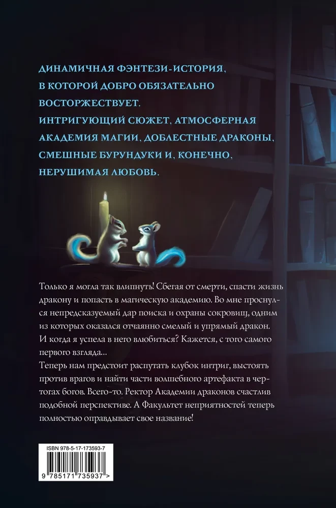 Факультет неприятностей