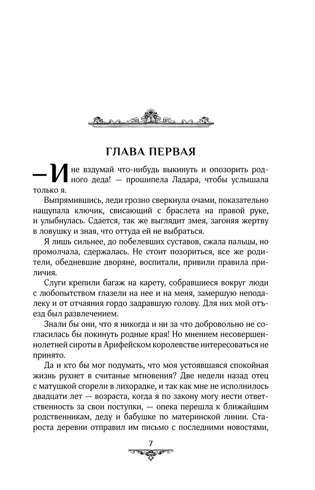 Факультет неприятностей