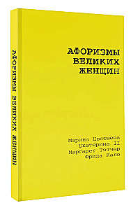 Aphorisms of Great Women