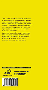 Aphorisms of Great Women