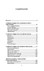 Geheimgesellschaften