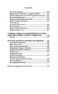 Geheimgesellschaften