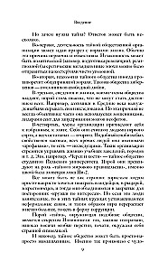 Geheimgesellschaften
