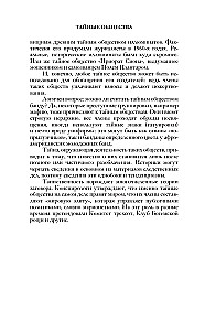 Geheimgesellschaften