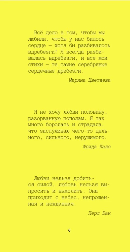 Aphorisms of Great Women