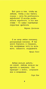 Aphorisms of Great Women
