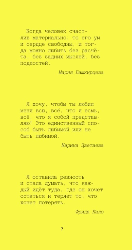 Aphorisms of Great Women