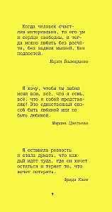 Aphorisms of Great Women