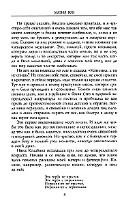 Pyotr Arkadyevich Stolypin. Reminiscences of My Father. 1884—1911