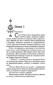 Sattia. The Tournament of Two Moons