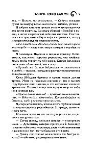 Sattia. The Tournament of Two Moons