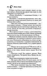 Sattia. The Tournament of Two Moons