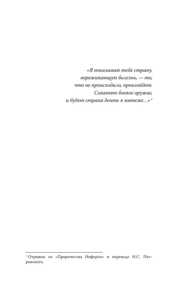 Память мёртвых на Весах Истины