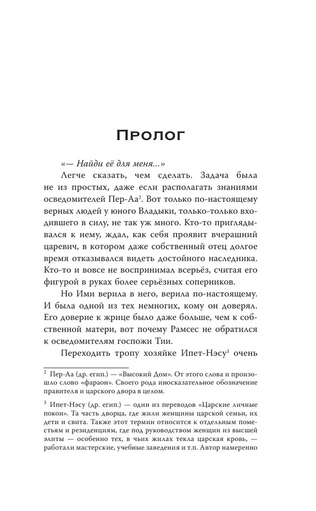 Память мёртвых на Весах Истины