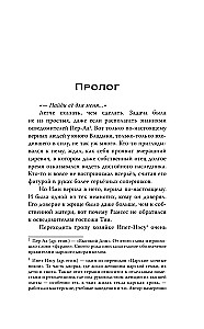 Память мёртвых на Весах Истины