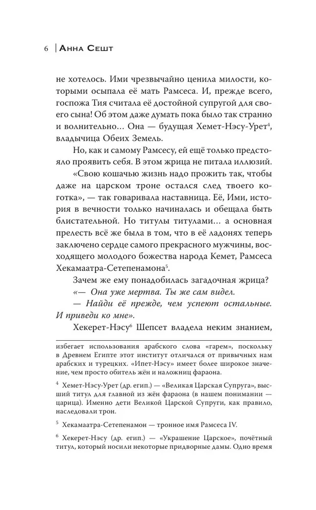 Память мёртвых на Весах Истины