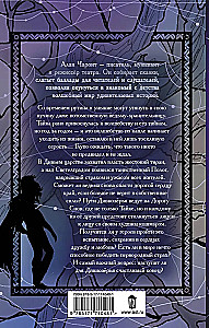 The Paths of Divnozer'e