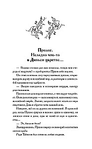 The Paths of Divnozer'e