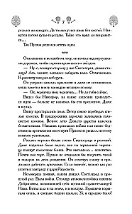 The Paths of Divnozer'e