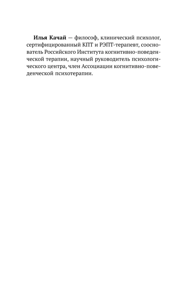 Терапия тревоги и страхов. Методы развития внутренней силы и избавления от социофобии: 15 шагов к уверенности в себе