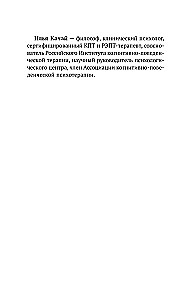 Терапия тревоги и страхов. Методы развития внутренней силы и избавления от социофобии: 15 шагов к уверенности в себе