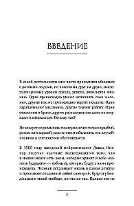 Циклы силы. Психотехнология, которая исправляет ошибки прошлого и дарит счастливое настоящее