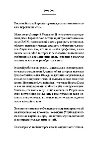 Циклы силы. Психотехнология, которая исправляет ошибки прошлого и дарит счастливое настоящее