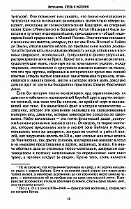 Steppe Nomads Who Conquered the World. Under the Rule of Attila, Genghis Khan, Timur