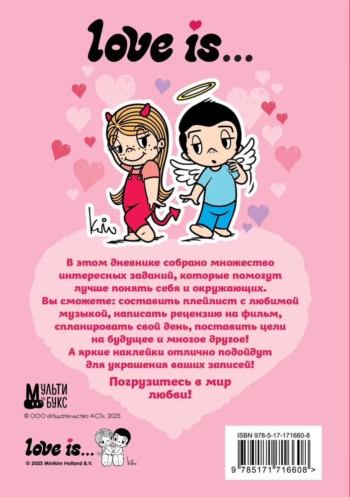 Love is... Personal Diary with Stickers