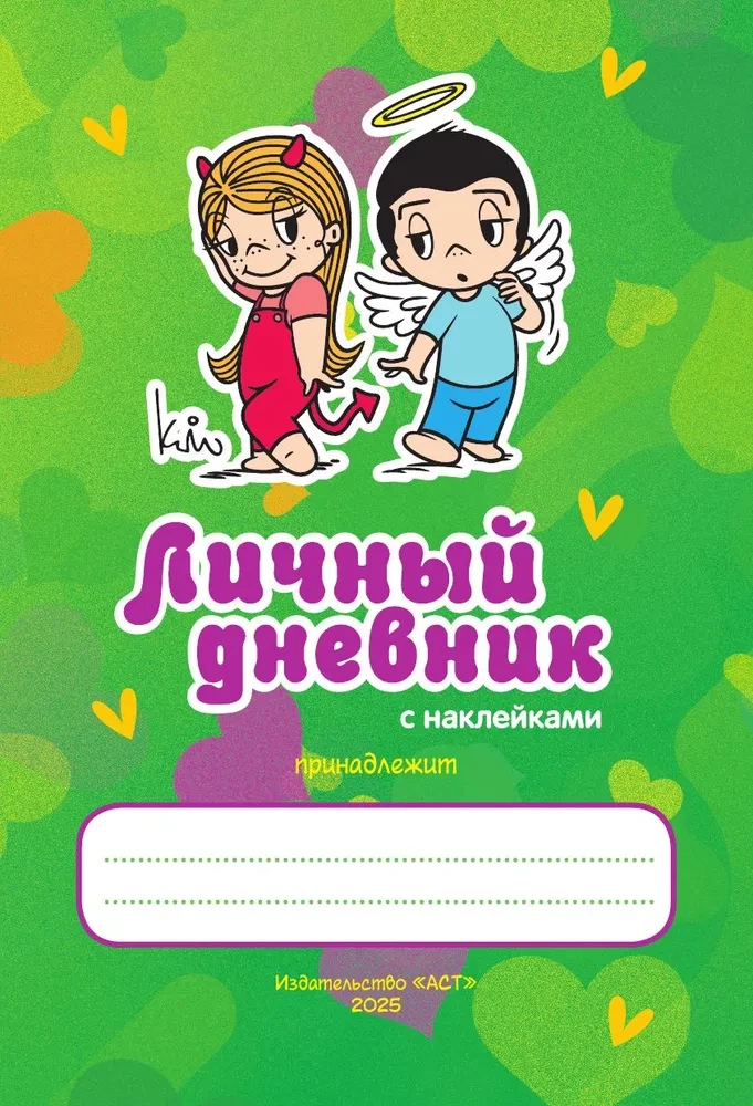 Love is... Personal Diary with Stickers