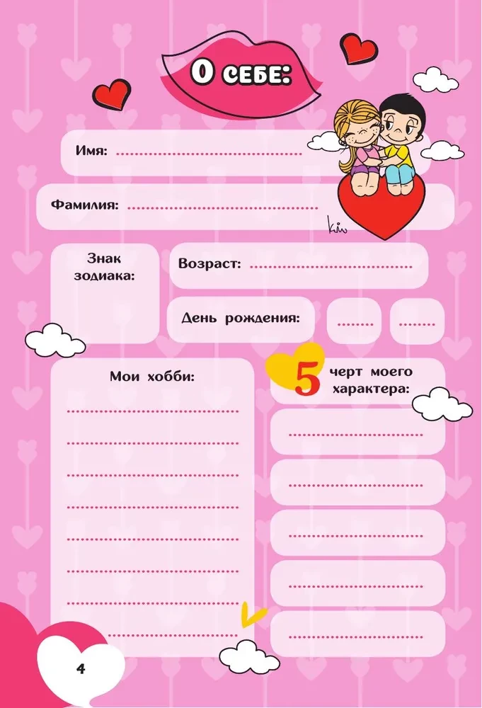 Love is... Personal Diary with Stickers