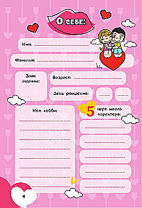 Love is... Personal Diary with Stickers