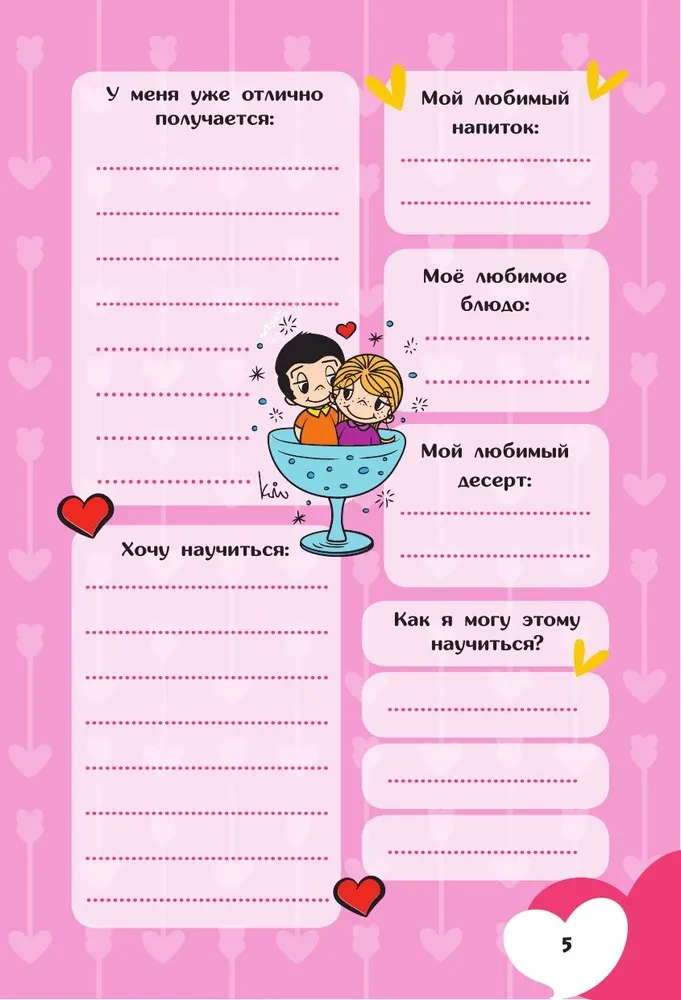 Love is... Personal Diary with Stickers