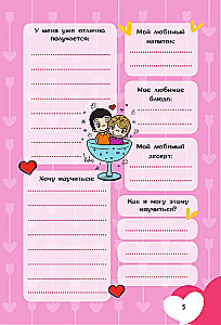 Love is... Personal Diary with Stickers