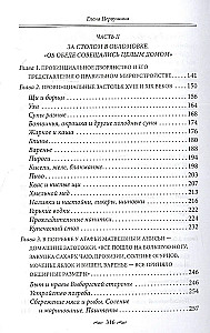 Prie stalo su Oblomovu. Rusijos imperijos virtuvė. Kasdieniai ir šventiniai pietūs. Aukštajam visuomenės sluoksniui ir varguoliams. Rusų virtuvė XIX a. antroje pusėje