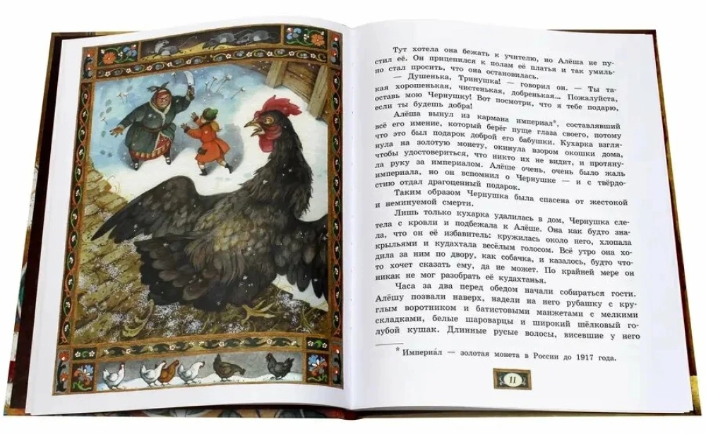 Czarna kura, czyli Podziemni mieszkańcy