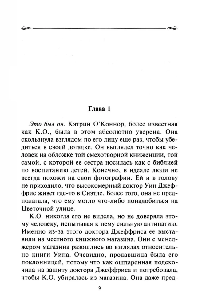Рождественские письма