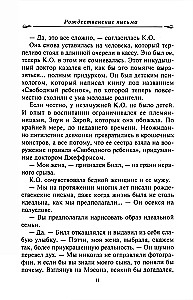 Рождественские письма