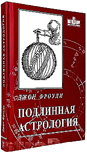Authentic Astrology