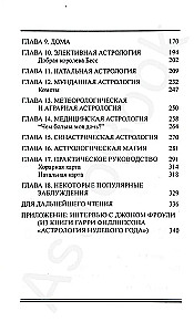 Authentic Astrology
