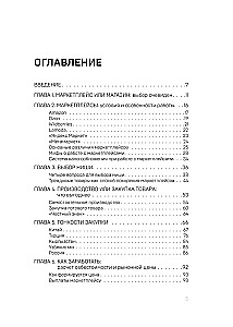 Маркетплейсы на всю катушку. Пошаговое руководство по выводу товара в онлайн