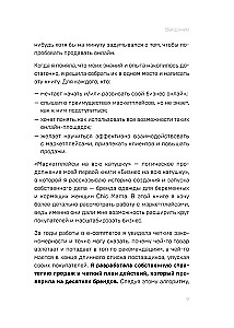 Маркетплейсы на всю катушку. Пошаговое руководство по выводу товара в онлайн