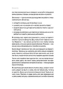 Маркетплейсы на всю катушку. Пошаговое руководство по выводу товара в онлайн
