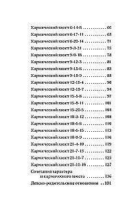 Klucz do Matrycy losu dla początkujących. Zasady budowy, energie, programy karmiczne, mapa zdrowia