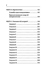 Klucz do Matrycy losu dla początkujących. Zasady budowy, energie, programy karmiczne, mapa zdrowia