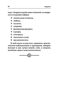 Klucz do Matrycy losu dla początkujących. Zasady budowy, energie, programy karmiczne, mapa zdrowia